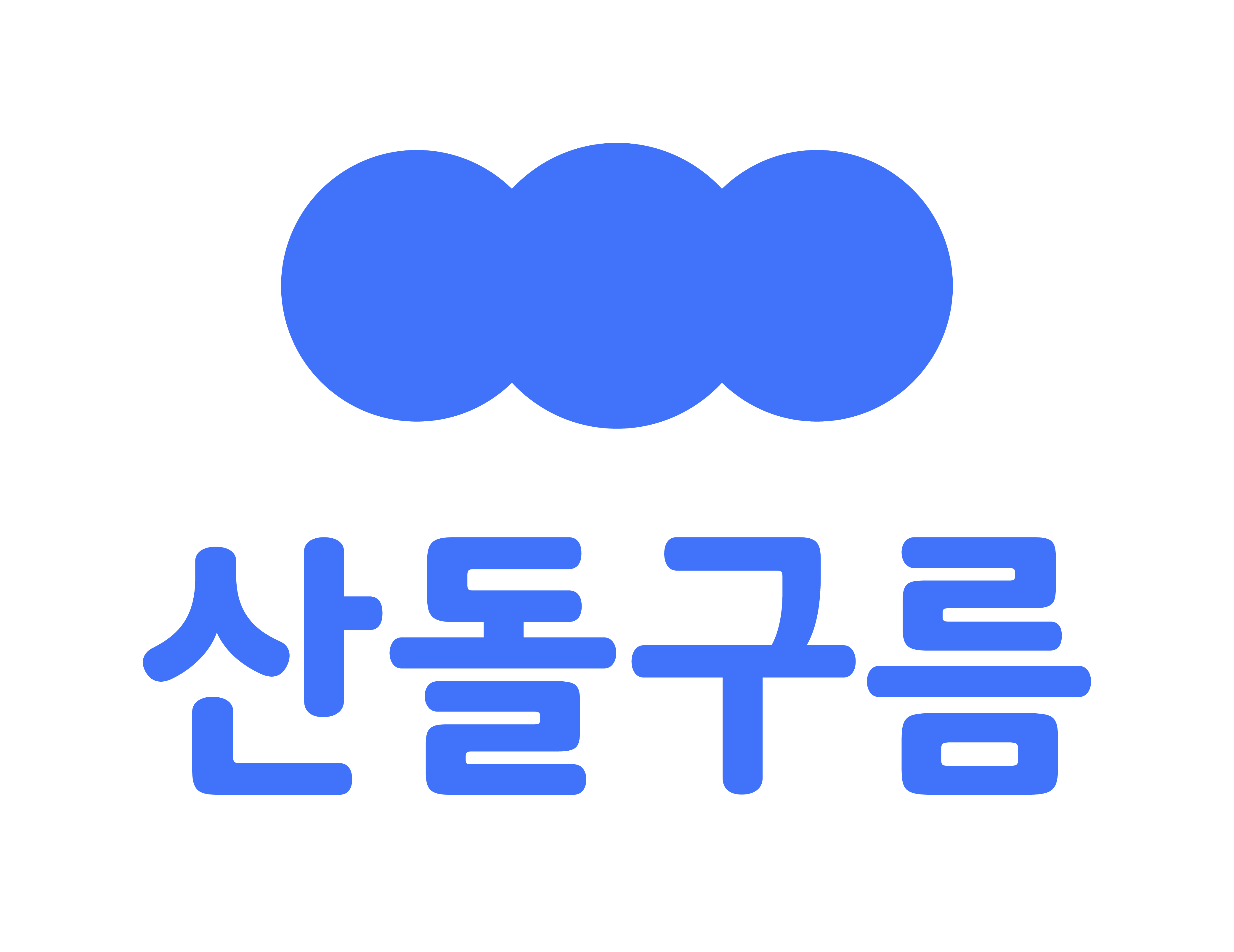 산돌구름